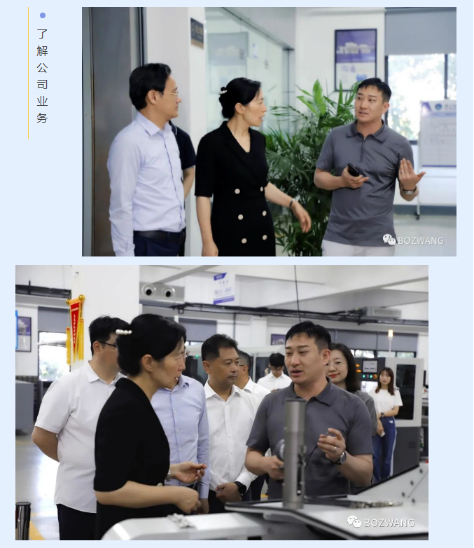 博之旺-_-常州市市長(zhǎng)盛蕾一行來(lái)我公司走訪調(diào)研！_10.jpg